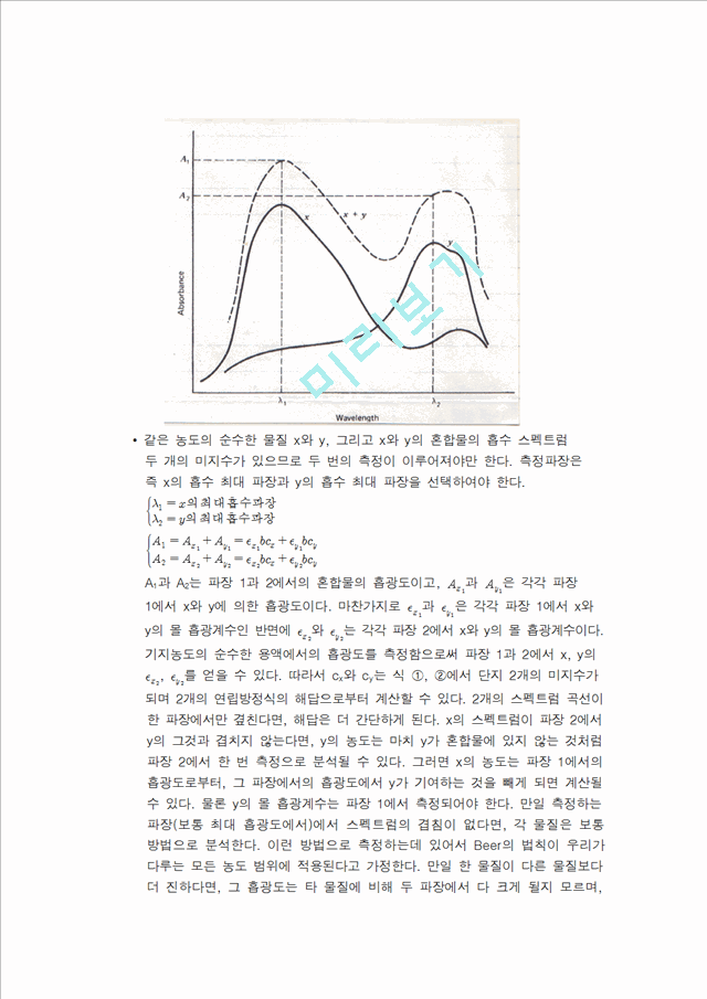 Spectrophoto metric Determination of Mn and Cr in Mixture   (2 )